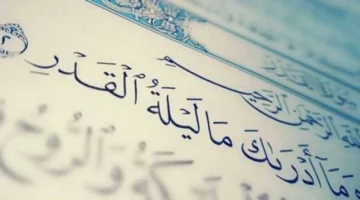 كيف تستعد لليلة القدر وفقاً للنهج النبوي في استقبال ليلة خير؟